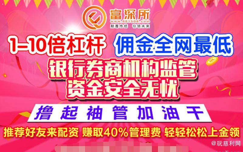 股票配资黑平台名单(十大股票配资平台排名)-第1张图片-树涛168配资网_配资炒股平台及公司_股票配资门户网