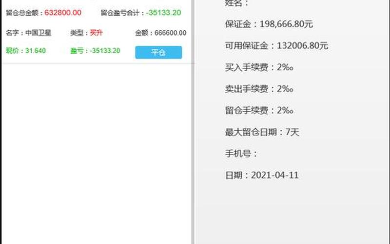 配资交易平台哪家好(配资交易平台哪家好一点)-第1张图片-树涛168配资网_配资炒股平台及公司_股票配资门户网