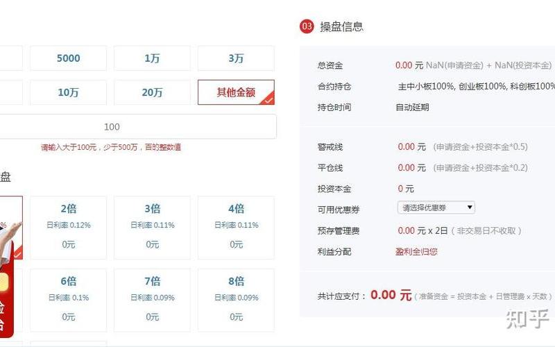 配资哪个平台比较低(配资哪个平台比较低一点)-第1张图片-树涛168配资网_配资炒股平台及公司_股票配资门户网