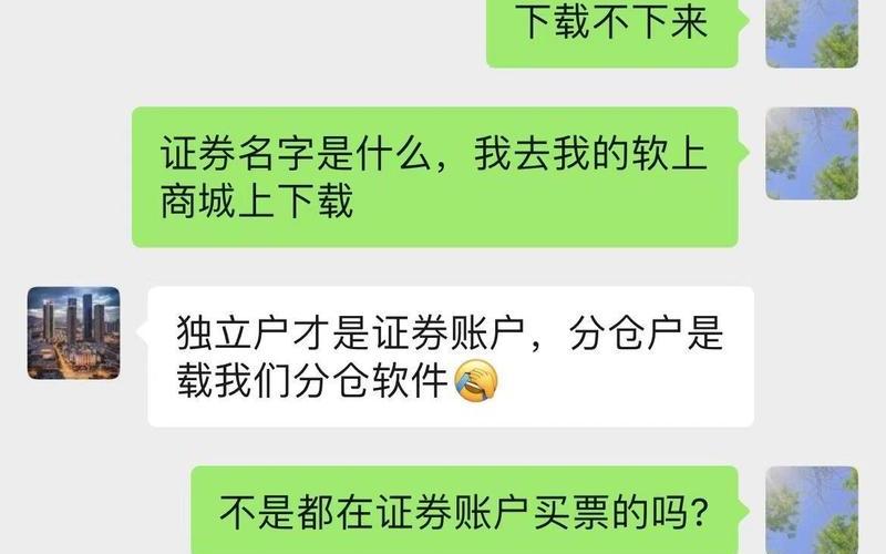 什么平台配资开户最好(什么平台配资开户最好赚钱)-第1张图片-树涛配资网_配资炒股平台及公司 - 股票配资门户网