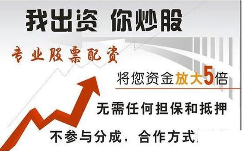 配资平台有什么好处(配资平台有什么好处吗)-第1张图片-树涛168配资网_配资炒股平台及公司_股票配资门户网