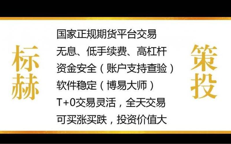 配资平台期货机构户(期货配资合法平台)-第1张图片-树涛168配资网_配资炒股平台及公司_股票配资门户网