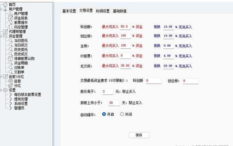 股票配资平台哪里更可靠(股票配资平台哪里更可靠一些)-第1张图片-树涛168配资网_配资炒股平台及公司_股票配资门户网