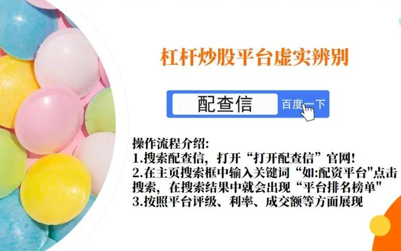 配资平台哪个利息便宜(配资平台哪个利息便宜点)-第1张图片-树涛168配资网_配资炒股平台及公司_股票配资门户网