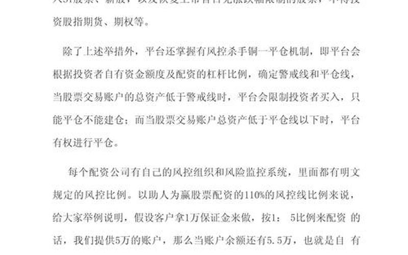 股票配资p2p平台(股票配资p2p平台是真的吗)-第1张图片-树涛168配资网_配资炒股平台及公司_股票配资门户网