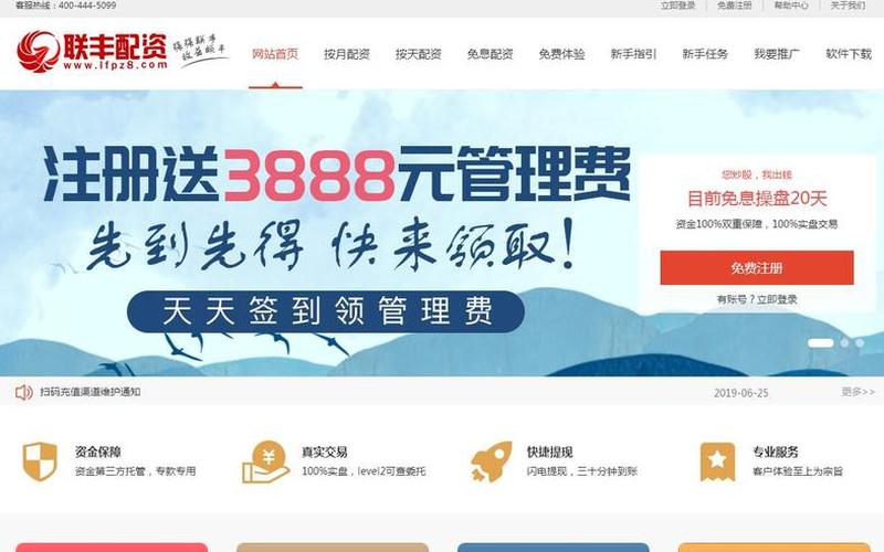 股券配资平台网址是什么(股券配资平台网址是什么啊)-第1张图片-树涛168配资网_配资炒股平台及公司_股票配资门户网