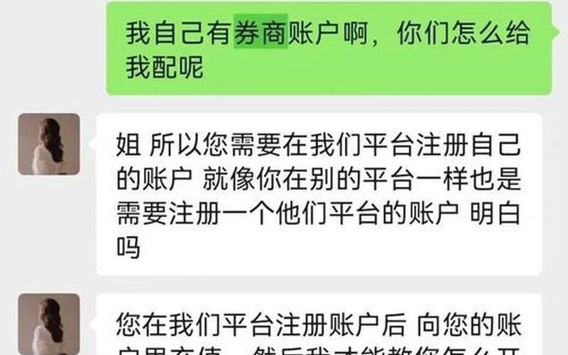 配资平台有什么条件没(配资平台有什么条件没有的)-第1张图片-树涛168配资网_配资炒股平台及公司_股票配资门户网