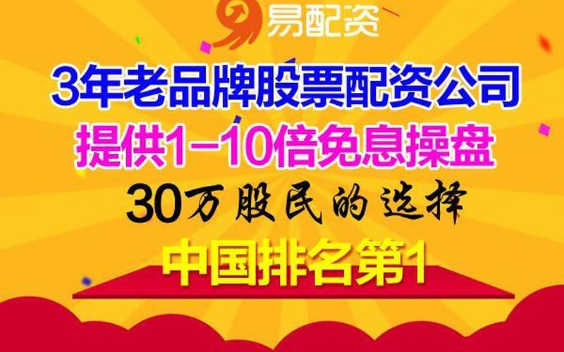 网上股票配资服务平台(网上股票配资服务平台有哪些)-第1张图片-树涛168配资网_配资炒股平台及公司_股票配资门户网