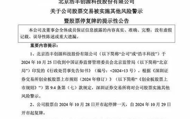 股票配资平台爆雷(股票配资平台爆雷是真的吗)-第1张图片-树涛配资网_配资炒股平台及公司 - 股票配资门户网