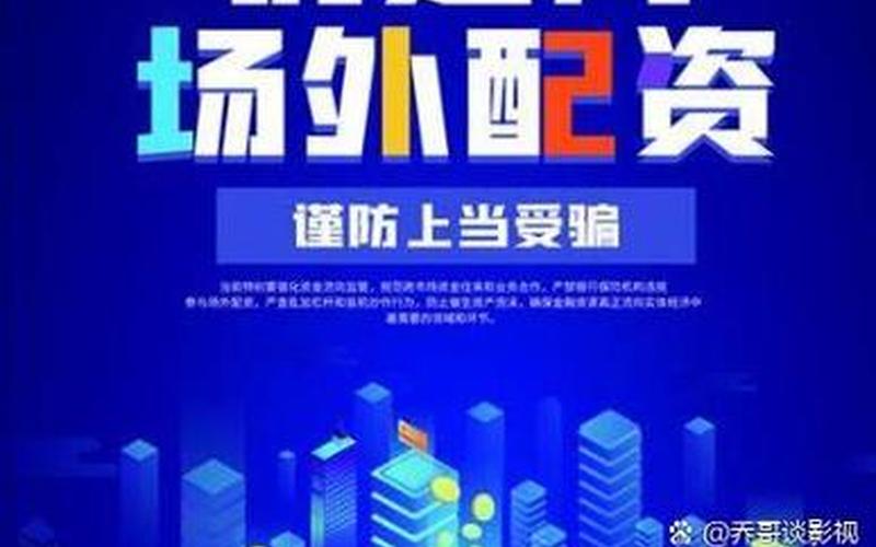 融资配资业务平台有哪些(融资配资业务平台有哪些公司)-第1张图片-树涛168配资网_配资炒股平台及公司_股票配资门户网