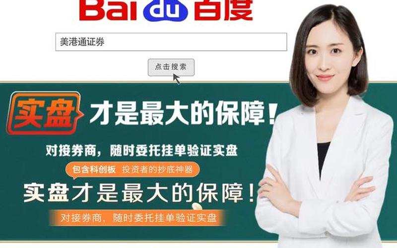 配资平台哪家最安全正规(配资平台哪家最安全正规可靠)-第1张图片-树涛168配资网_配资炒股平台及公司_股票配资门户网