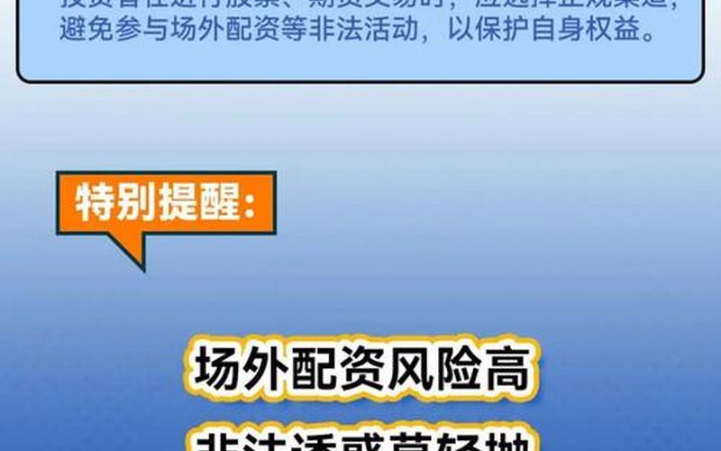 配资哪个平台比较安全(配资哪个平台比较安全可靠)-第1张图片-树涛168配资网_配资炒股平台及公司_股票配资门户网