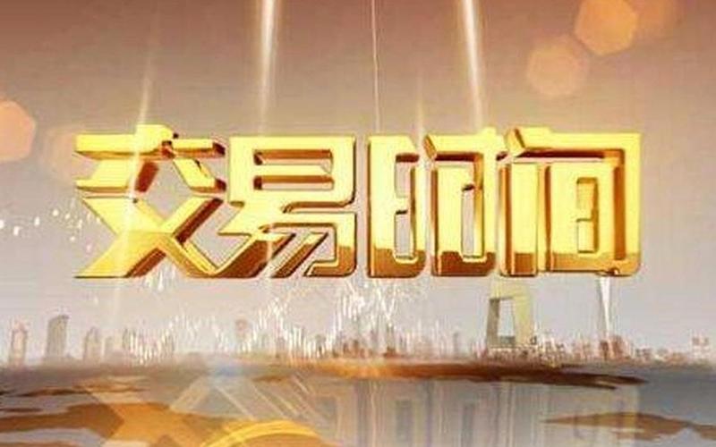 配资炒股的好平台(配资炒股的好平台推荐)-第1张图片-树涛配资网_配资炒股平台及公司 - 股票配资门户网
