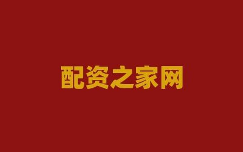期货配资平台正规(正规期货配资十大平台)-第1张图片-树涛168配资网_配资炒股平台及公司_股票配资门户网