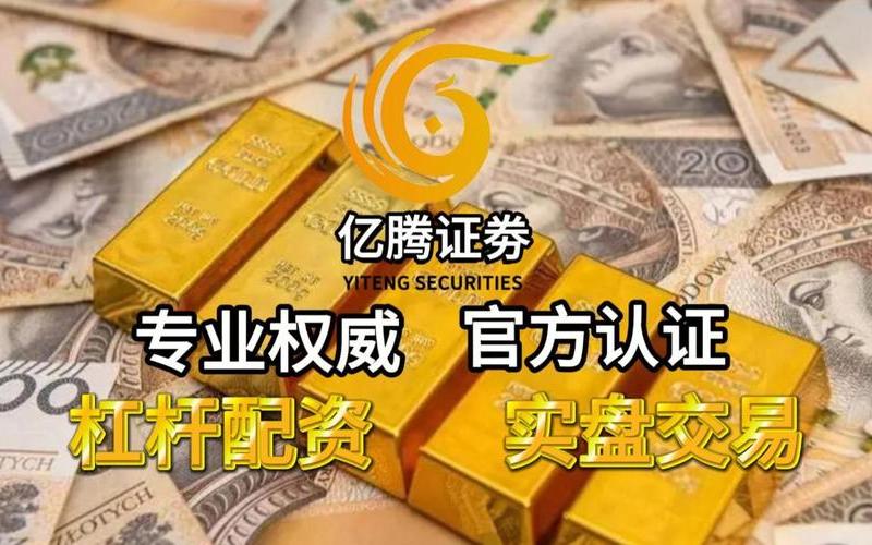 股票配资15倍杠杆平台(股票配资15倍杠杆平台有哪些)-第1张图片-树涛配资网_配资炒股平台及公司 - 股票配资门户网