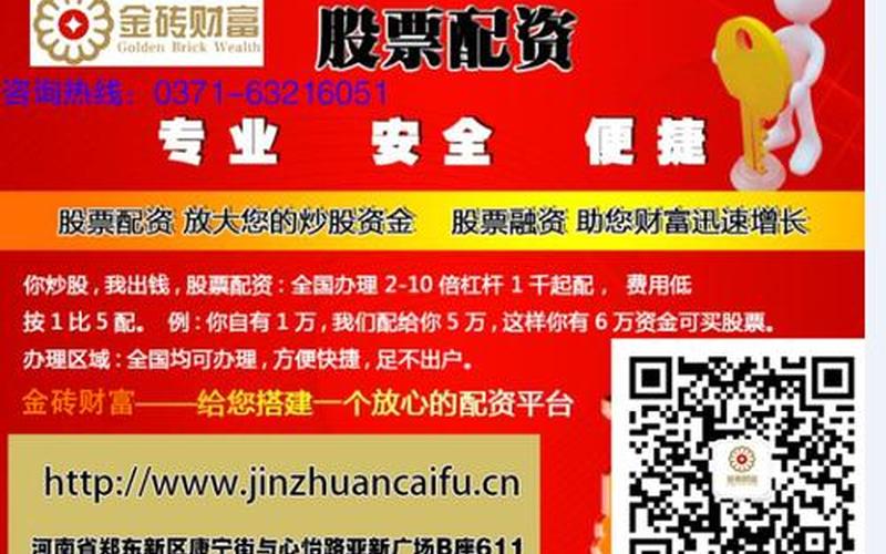 焦作线上炒股配资平台(焦作线上炒股配资平台哪个好)-第1张图片-树涛168配资网_配资炒股平台及公司_股票配资门户网