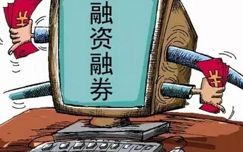 融易富股票配资平台(浙江融易富配资)-第1张图片-树涛168配资网_配资炒股平台及公司_股票配资门户网