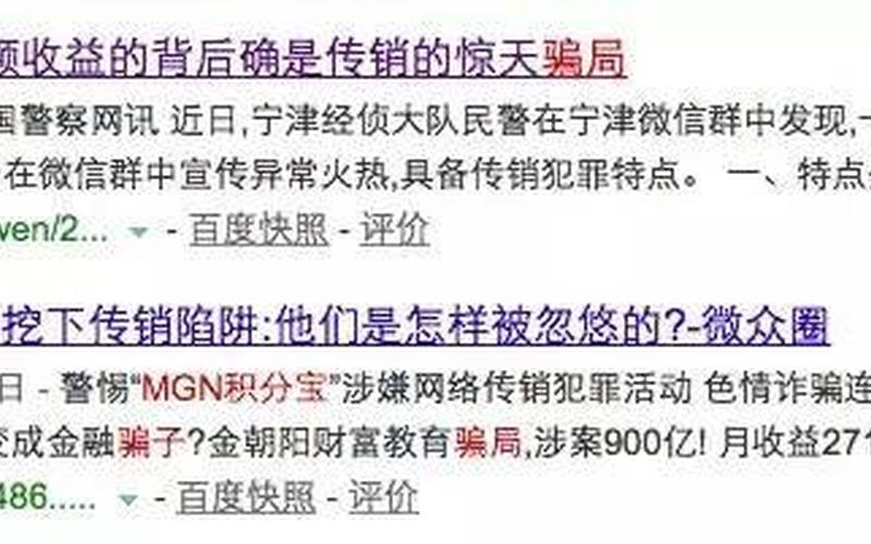 配资平台跑路前兆有哪些(配资平台跑路有什么先兆)-第1张图片-树涛168配资网_配资炒股平台及公司_股票配资门户网