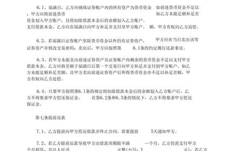 股票配资平台怎么获利(股票配资平台怎么获利的)-第1张图片-树涛168配资网_配资炒股平台及公司_股票配资门户网