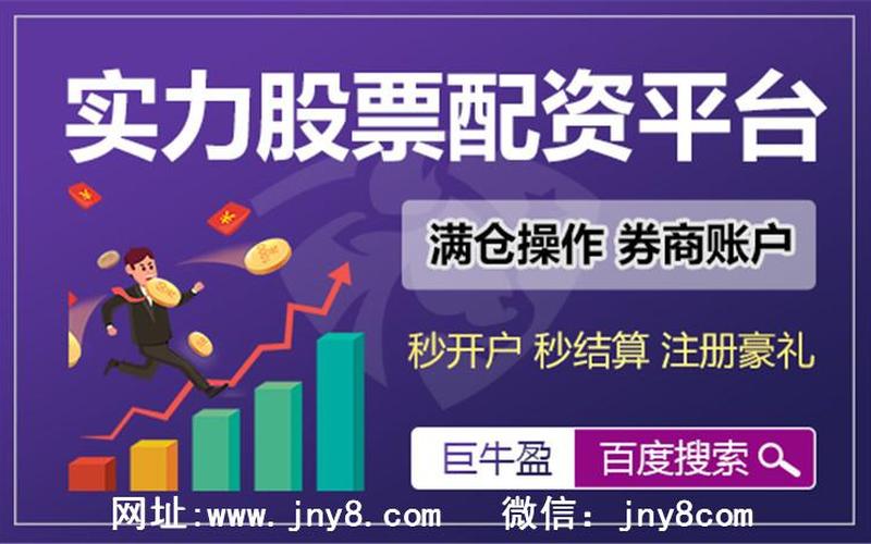 送福利的股票配资平台(送福利的股票配资平台有哪些)-第1张图片-树涛168配资网_配资炒股平台及公司_股票配资门户网