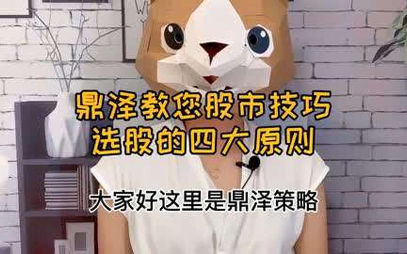 鼎泽配资股票平台(鼎泽配资股票平台怎么样)-第1张图片-树涛168配资网_配资炒股平台及公司_股票配资门户网