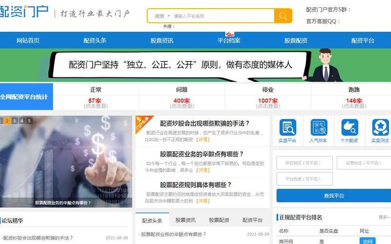 配资平台什么时候上线的(配资平台什么时候上线的啊)-第1张图片-树涛168配资网_配资炒股平台及公司_股票配资门户网