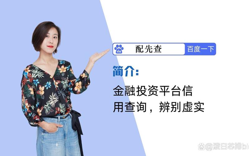 自动配资平台哪个好(自动配资平台哪个好一点)-第1张图片-树涛配资网_配资炒股平台及公司 - 股票配资门户网