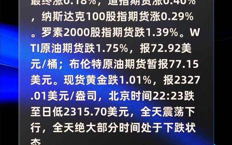 原油期货配资平台靠谱吗(原油期货投资平台)-第1张图片-树涛配资网_配资炒股平台及公司 - 股票配资门户网