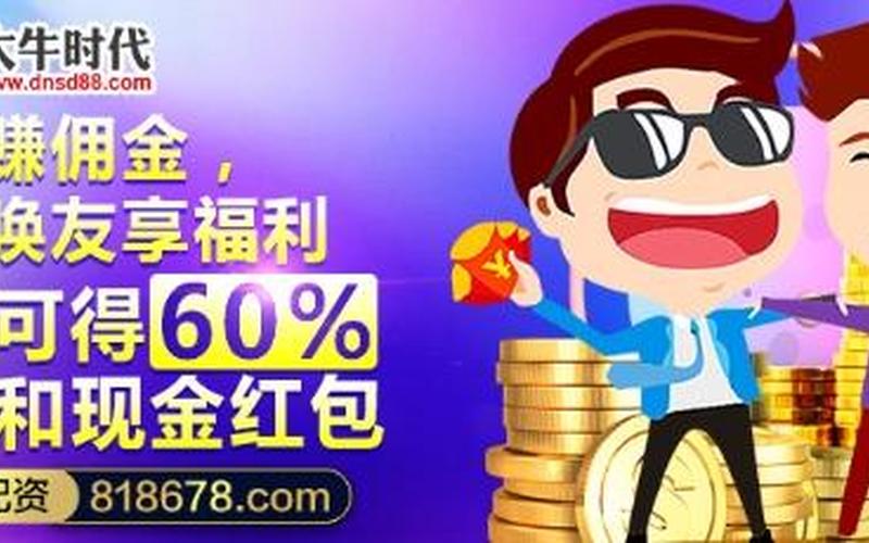 股票配资平台航大牛时代(大牛时代配资安全吗)-第1张图片-树涛配资网_配资炒股平台及公司 - 股票配资门户网