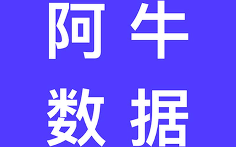 阿牛网网上股票配资平台(阿牛网网上股票配资平台官网)-第1张图片-树涛168配资网_配资炒股平台及公司_股票配资门户网