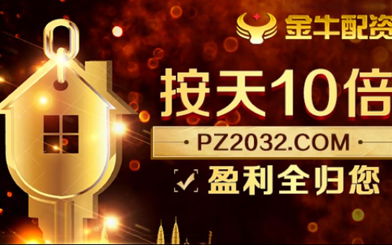 韶关股票配资平台(韶关股票配资平台有哪些)-第1张图片-树涛168配资网_配资炒股平台及公司_股票配资门户网
