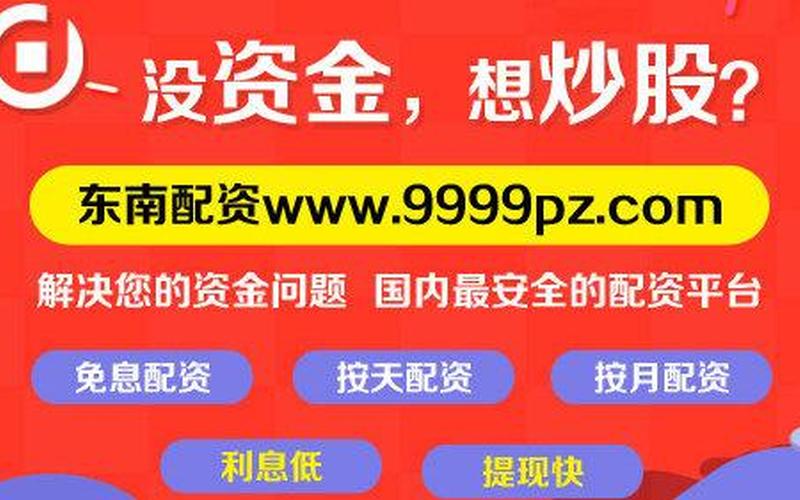 国内正规期货配资平台(国内正规期货配资平台排名)-第1张图片-树涛配资网_配资炒股平台及公司 - 股票配资门户网