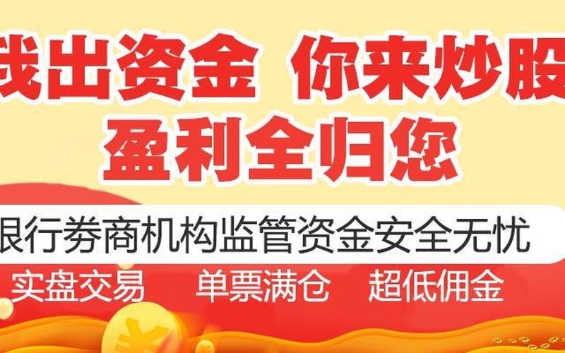 安全股票配资平台排名(安全股票配资平台排名榜)-第1张图片-树涛配资网_配资炒股平台及公司 - 股票配资门户网