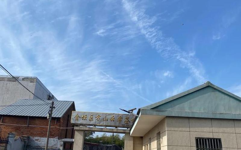 金坛最大配资平台是哪个(金坛最大配资平台是哪个公司)-第1张图片-树涛配资网_配资炒股平台及公司 - 股票配资门户网