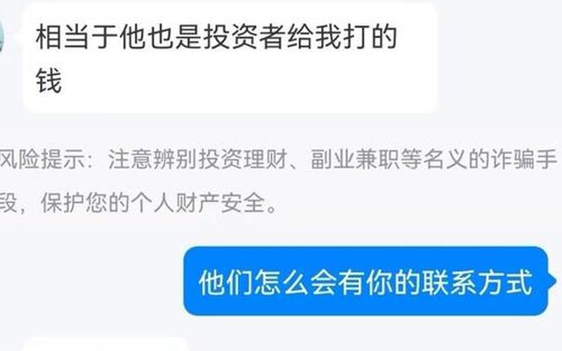 配资平台有什么骗局吗(配资平台有什么骗局吗是真的吗)-第1张图片-树涛168配资网_配资炒股平台及公司_股票配资门户网