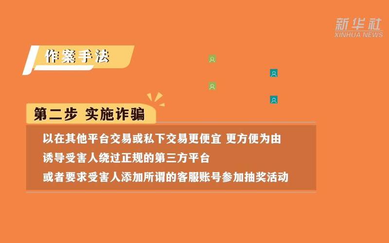 配资平台虚假交易(配资平台虚假交易怎么办)-第1张图片-树涛168配资网_配资炒股平台及公司_股票配资门户网