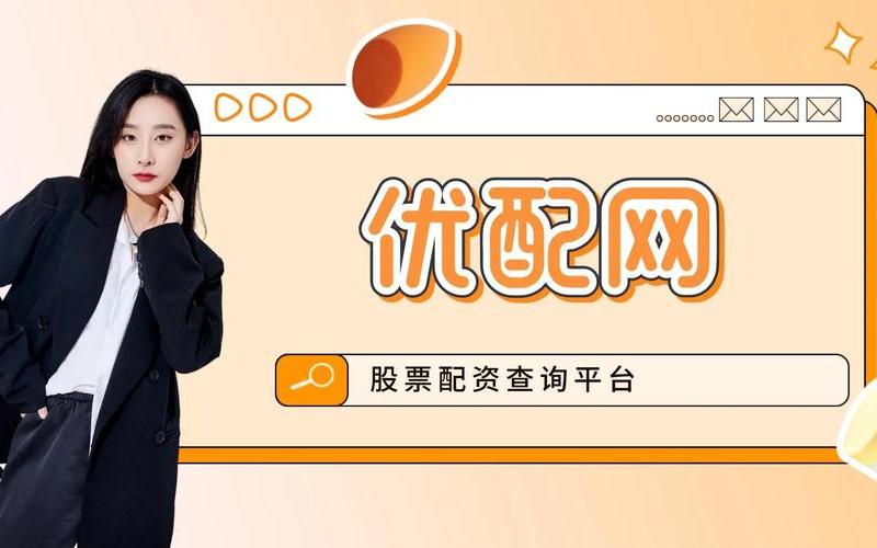 联富配资是什么平台(联富配资是什么平台的)-第1张图片-树涛配资网_配资炒股平台及公司 - 股票配资门户网