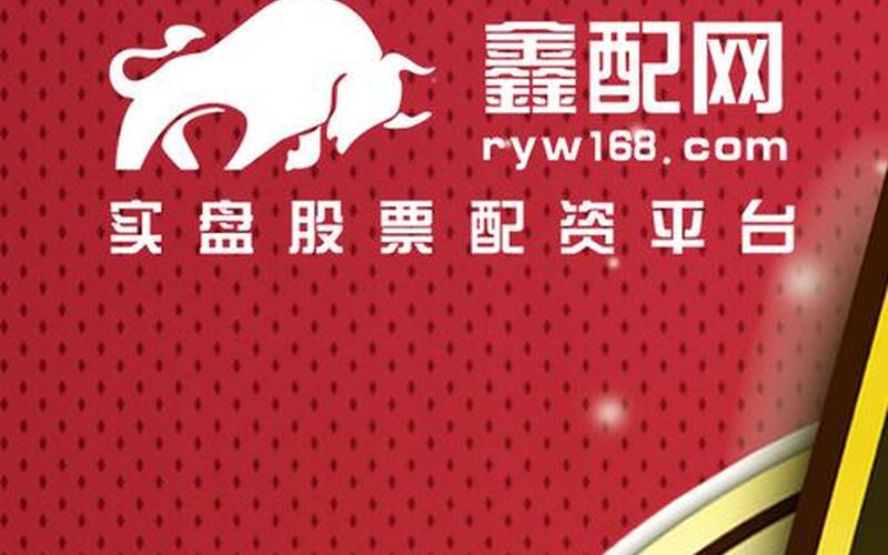 配资炒股平台无法取钱(配资炒股平台无法取钱的原因)-第1张图片-树涛168配资网_配资炒股平台及公司_股票配资门户网