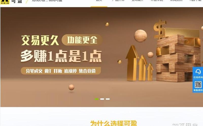 股票配资可盈平台(股票配资可盈平台怎么样)-第1张图片-树涛168配资网_配资炒股平台及公司_股票配资门户网