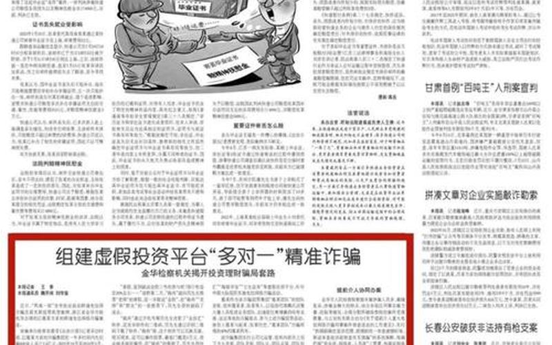 配资平台骗局套路有哪些(配资平台骗局套路有哪些案例)-第1张图片-树涛168配资网_配资炒股平台及公司_股票配资门户网