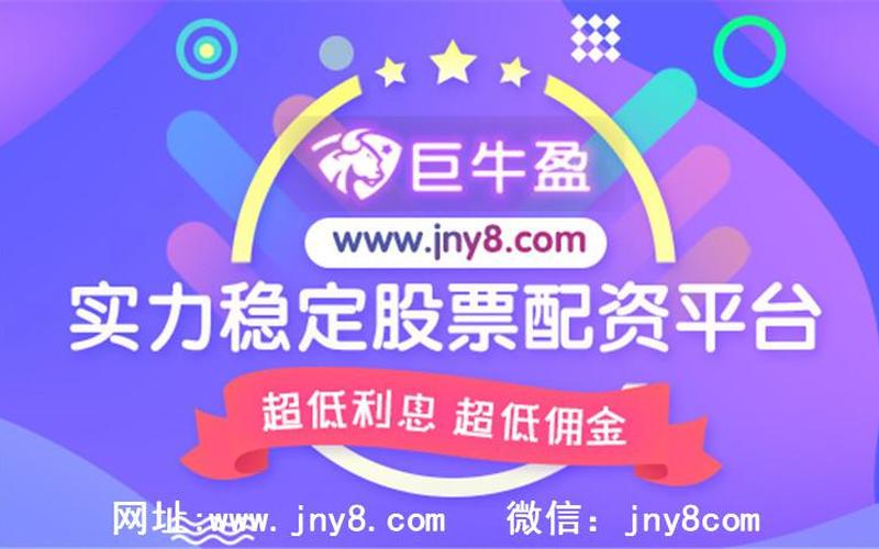 背景好的股票配资平台(背景好的股票配资平台是什么)-第1张图片-树涛168配资网_配资炒股平台及公司_股票配资门户网