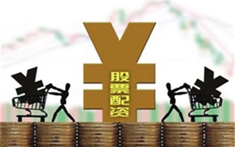 投资股票配资哪个平台好(投资股票配资哪个平台好一点)-第1张图片-树涛配资网_配资炒股平台及公司 - 股票配资门户网