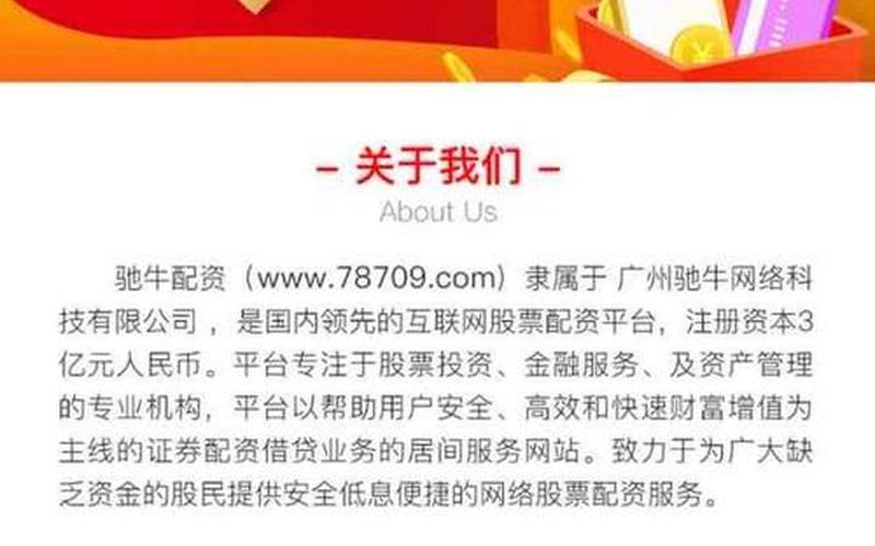驰牛配资哪个平台(驰牛配资提现不了)-第1张图片-树涛168配资网_配资炒股平台及公司_股票配资门户网