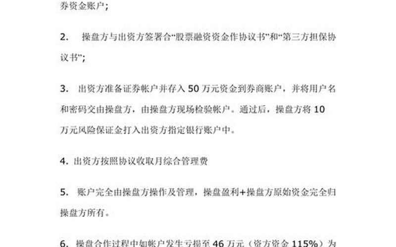 股票配资平台开发(股票配资平台开发流程)-第1张图片-树涛168配资网_配资炒股平台及公司_股票配资门户网