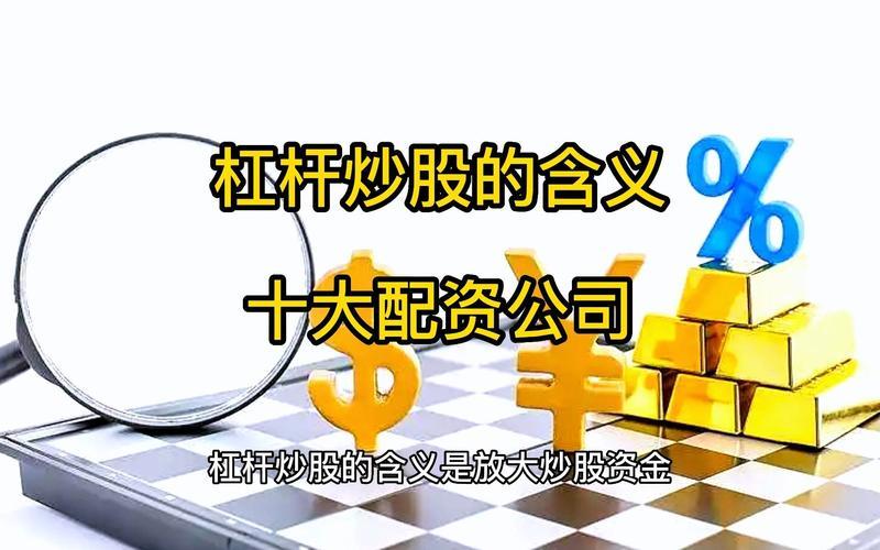 赤盈配资平台是什么(赤盈配资是实盘吗)-第1张图片-树涛168配资网_配资炒股平台及公司_股票配资门户网