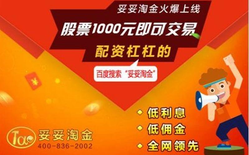 配资平台交易佣金成本(配资平台交易佣金成本怎么算)-第1张图片-树涛168配资网_配资炒股平台及公司_股票配资门户网