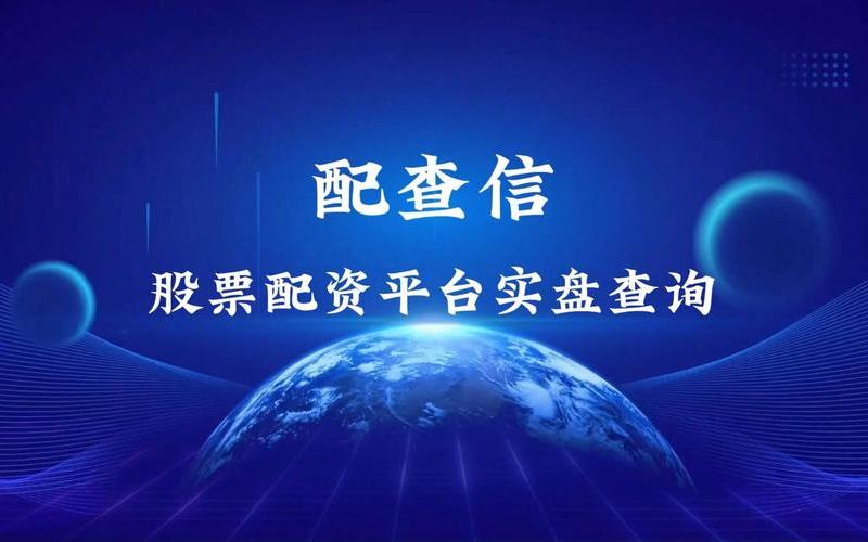 股票配资黑平台代理(股票配资平台全国招代理)-第1张图片-树涛168配资网_配资炒股平台及公司_股票配资门户网