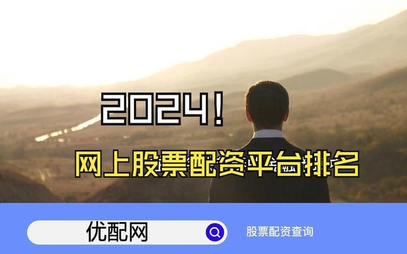 配资靠谱股票配资平台(股票配资 平台)-第1张图片-树涛168配资网_配资炒股平台及公司_股票配资门户网
