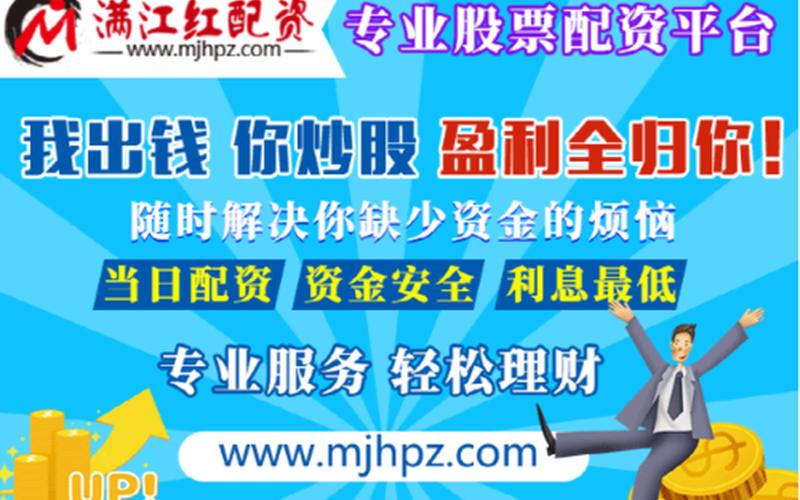 重庆有哪些配资平台(重庆有哪些配资平台招聘)-第1张图片-树涛168配资网_配资炒股平台及公司_股票配资门户网