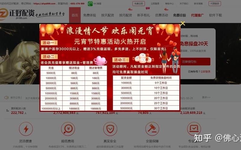 申宝配资平台有哪些公司(申宝配资平台有哪些公司参与)-第1张图片-树涛168配资网_配资炒股平台及公司_股票配资门户网